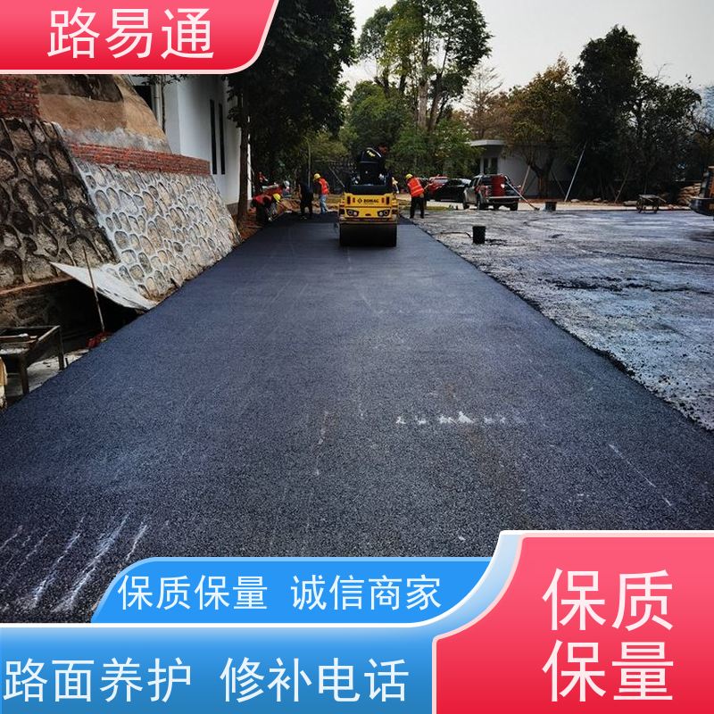 路易通 深圳沥青混凝土施工 城中村沥青施工方案设计 成本预算