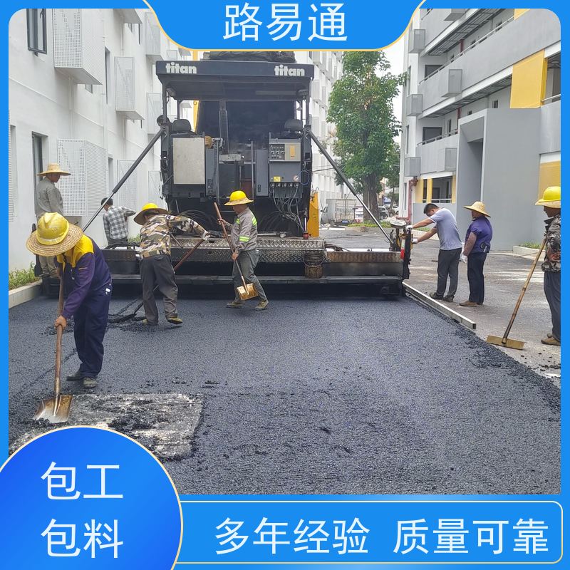 路易通 深圳沥青混凝土施工 工厂沥青施工 包工包料 施工团队