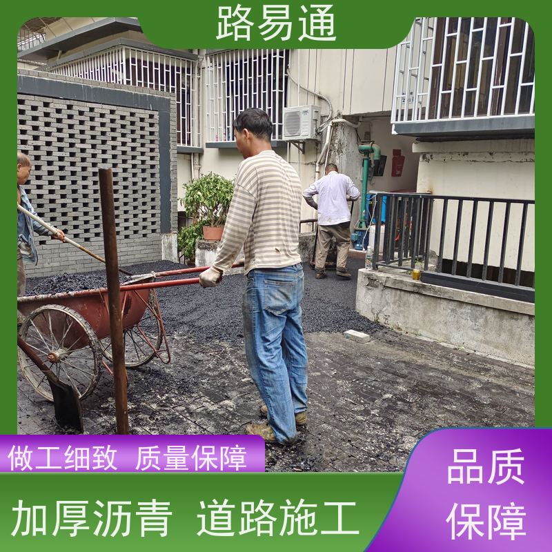 路易通 深圳沥青混凝土施工 管道沥青修补工程改造找我们