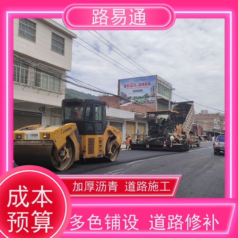 路易通 深圳沥青混凝土施工 城中村沥青施工工程改造找我们