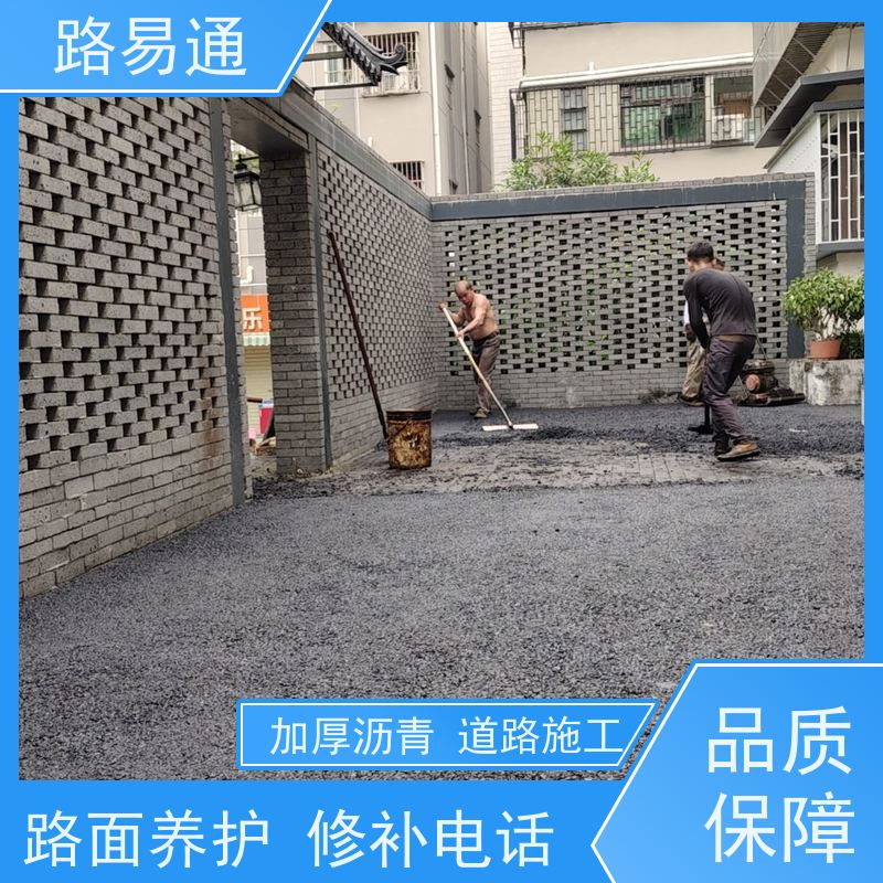 路易通 深圳沥青混凝土施工 管道沥青修补 白改黑工程