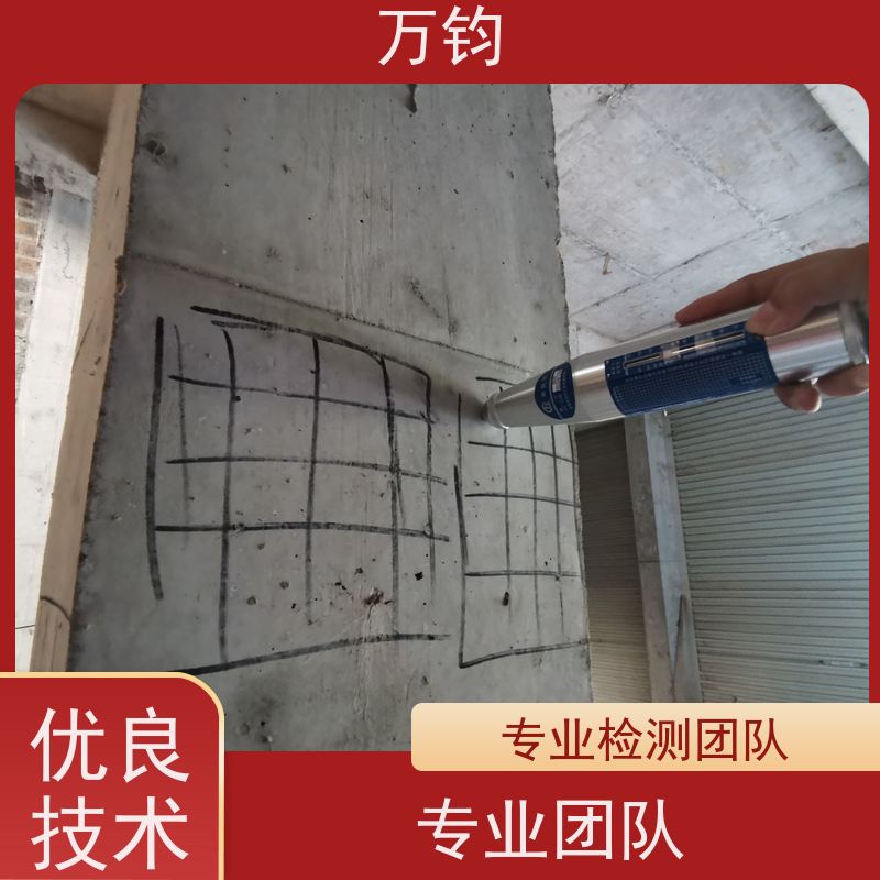 万钧 房屋安全质量检测都包括哪些 钢结构厂房的检测项目 新余市 房屋质量怎么检测