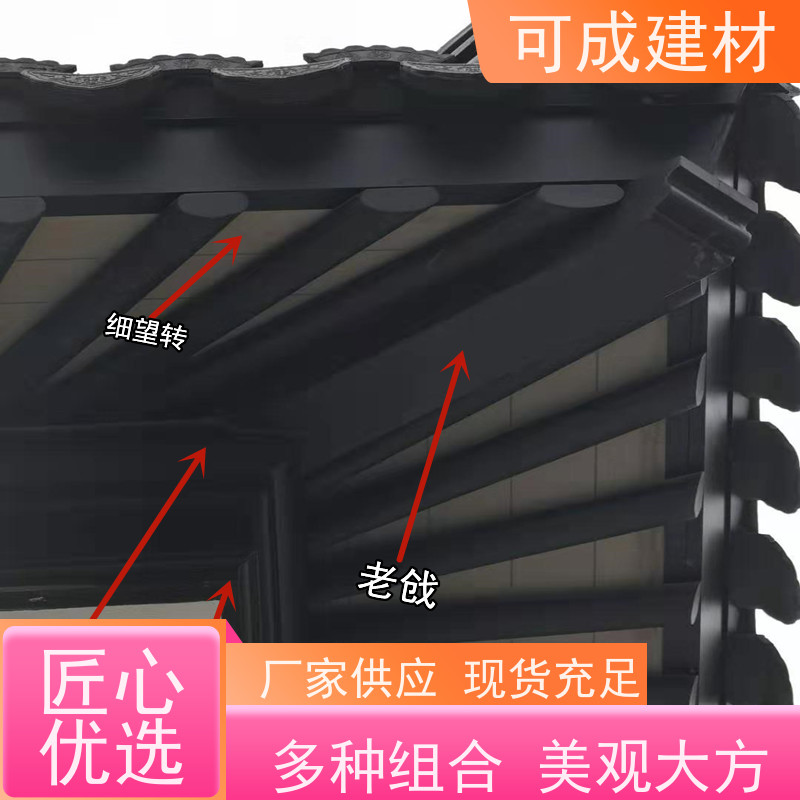 可成建材 铝合金仿古栏杆 古建茶壶轩 造型丰富 光泽度好 