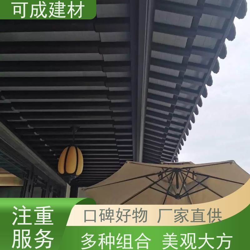 可成建材 铝合金仿古栏杆 古建茶壶轩 性能稳定  维护成本低