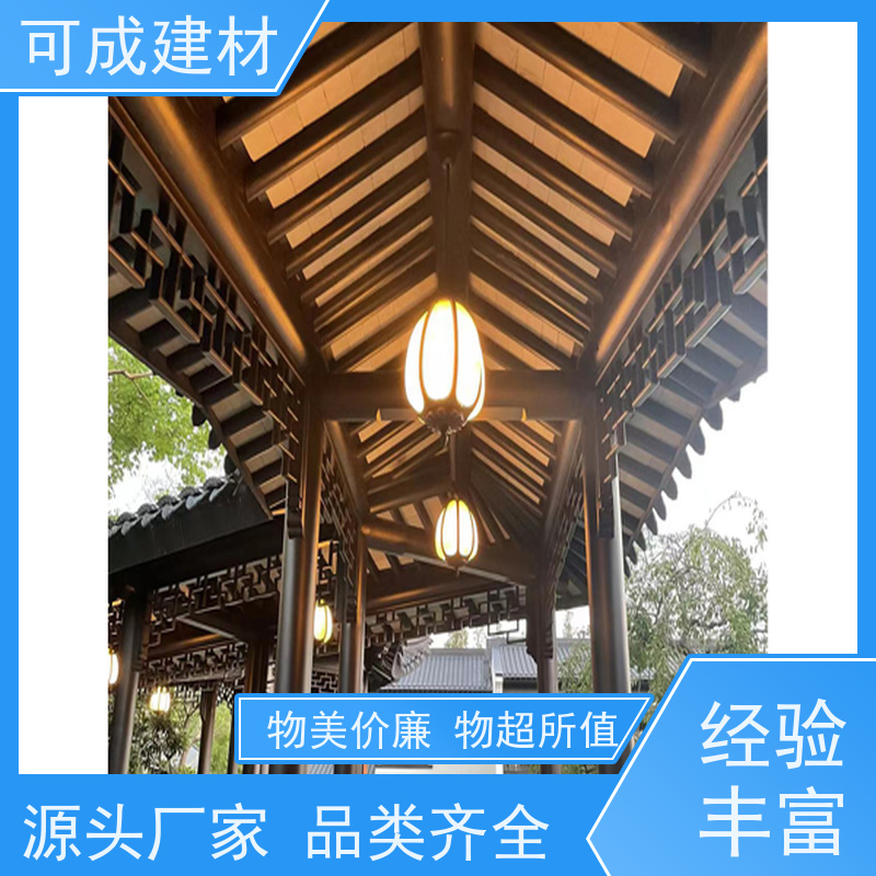 可成建材 铝合金仿古栏杆 古建茶壶轩 有防火防潮 性价比高