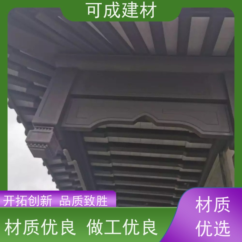 可成建材 铝合金仿古栏杆 古建茶壶轩 节能环保 设计灵活