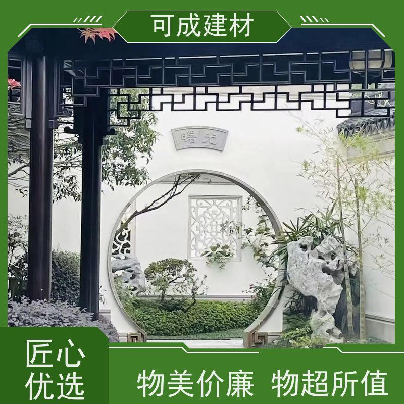 可成建材 铝合金仿古栏杆 古建茶壶轩 量大实惠  全国免邮  