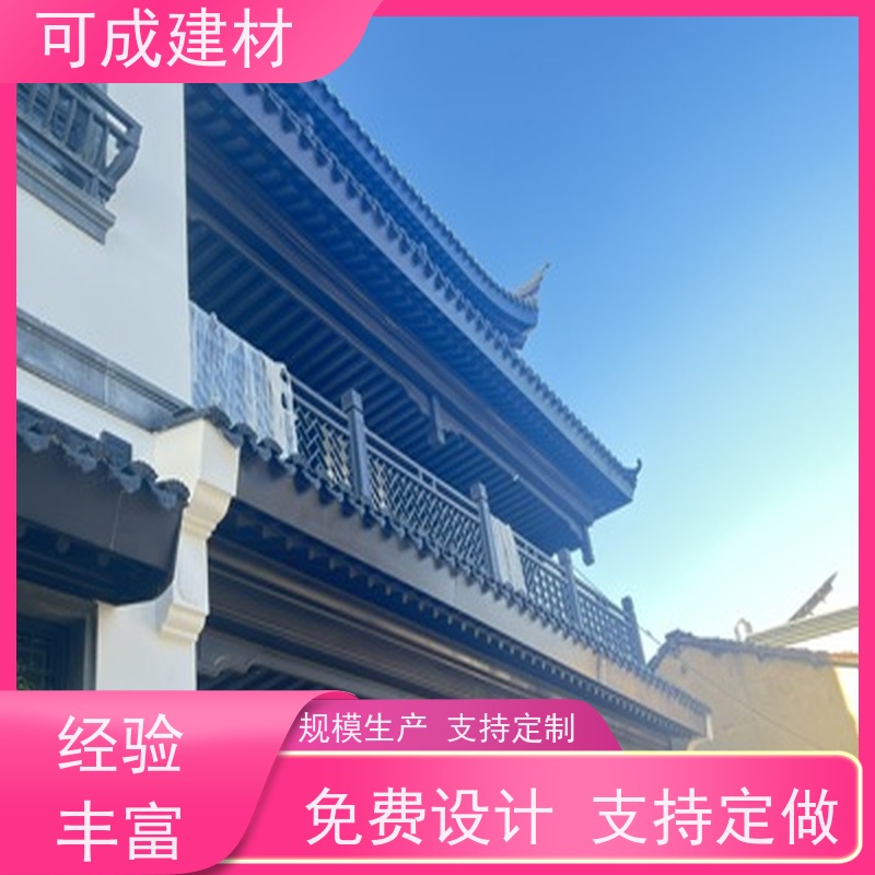 可成建材 铝合金仿古栏杆 古建茶壶轩 性能稳定 隔音密度好