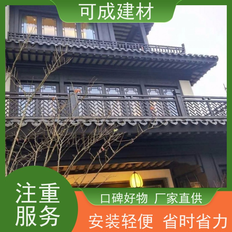 可成建材 铝合金仿古栏杆 古建茶壶轩 施工节省人力 安全性高