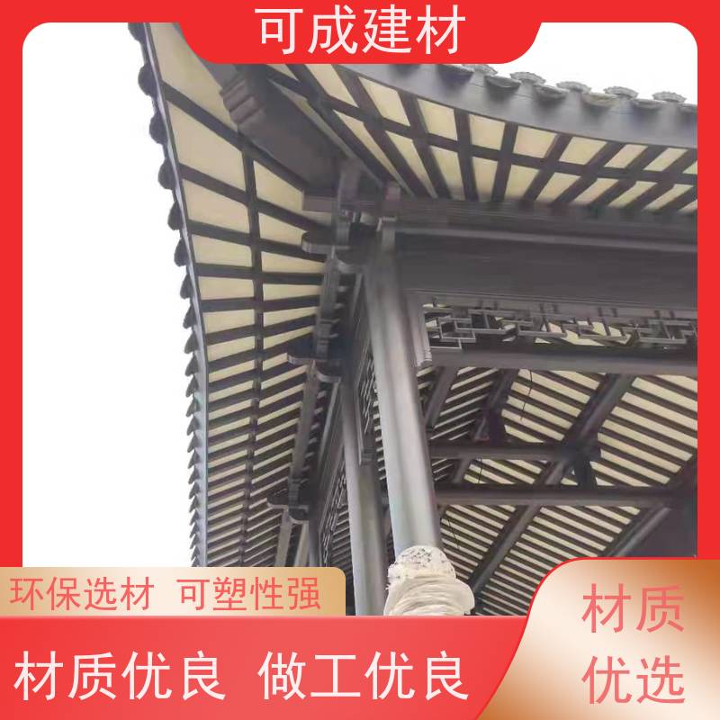 可成建材 铝合金仿古栏杆 古建茶壶轩 量大实惠  方便灵活