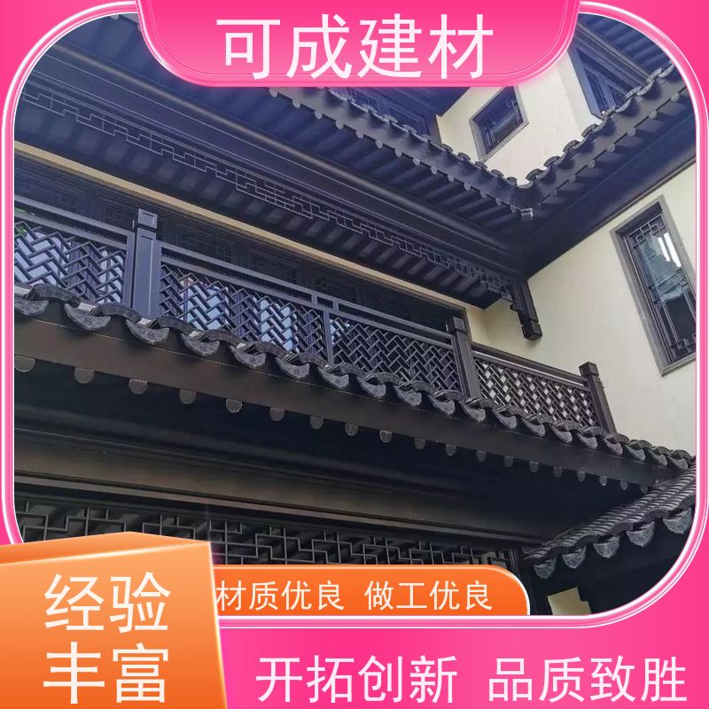 可成建材 铝合金仿古栏杆 古建茶壶轩 设计更灵活性 安装方便