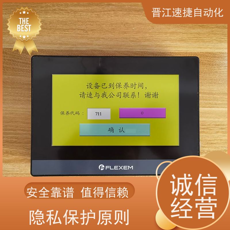 晋江速捷自动化 码垛机解锁   被远程锁机   进口解密仪器