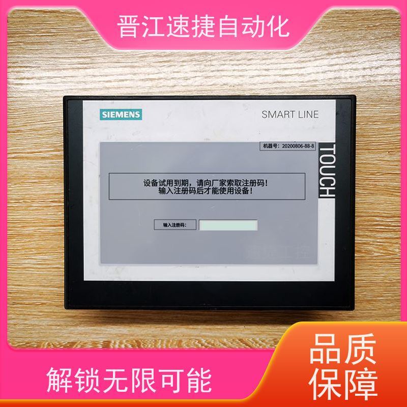 晋江速捷自动化 码垛机解锁   被远程锁机   PLC解密，快速准确安全