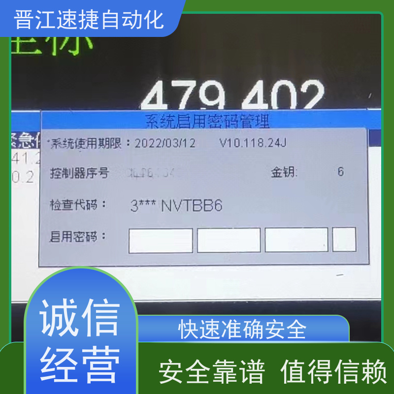 晋江速捷自动化 码垛机解锁   被远程控制   定制服务省心省事