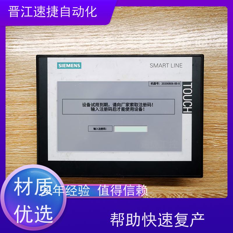 晋江速捷自动化 码垛机解锁   被远程锁机   专搞别人搞不了的