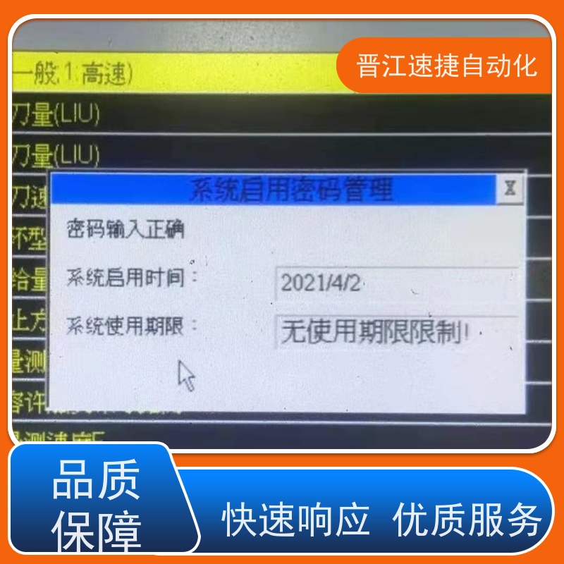 晋江速捷自动化 码垛机解锁   被远程控制   PLC解密专家，解锁无限可能