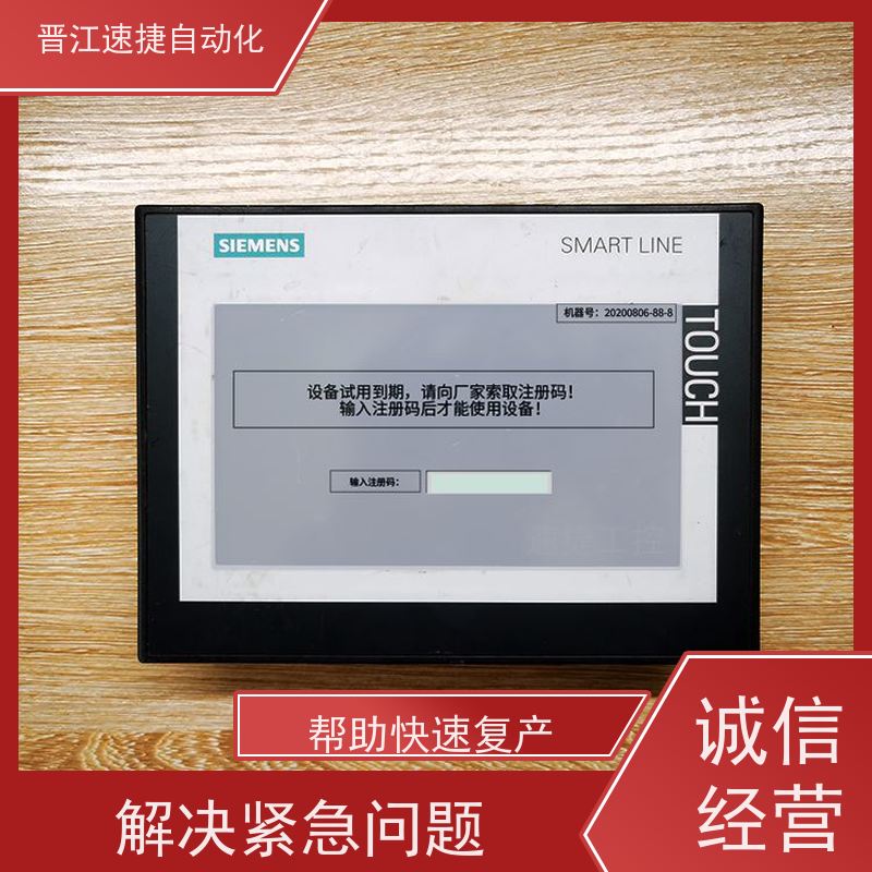 晋江速捷自动化 码垛机解锁   被远程控制   高效解密，PLC运行畅通无阻