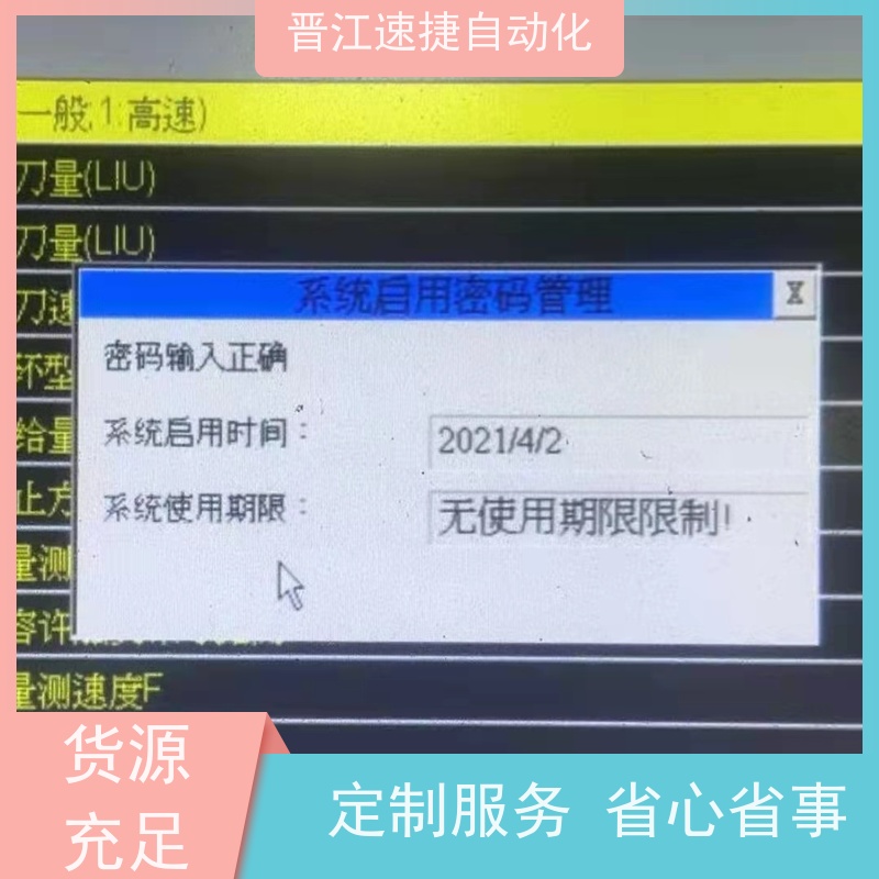 晋江速捷自动化 码垛机解锁   被远程锁机   PLC解密 提升生产效率