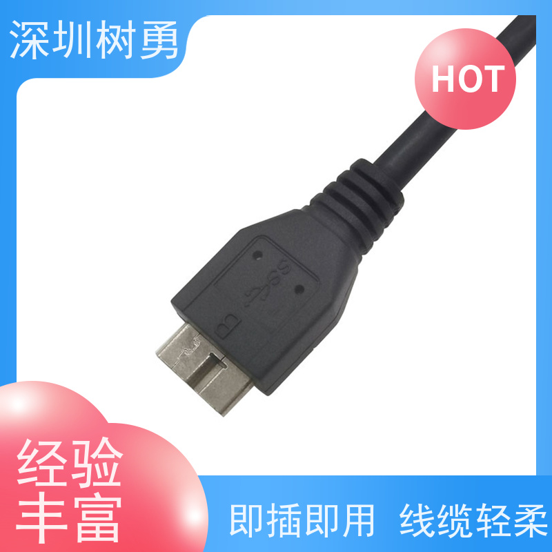 树勇工业相机USB3.0各种款式数据线 导电性好 各式都有欢迎订制 抗电磁干扰性强