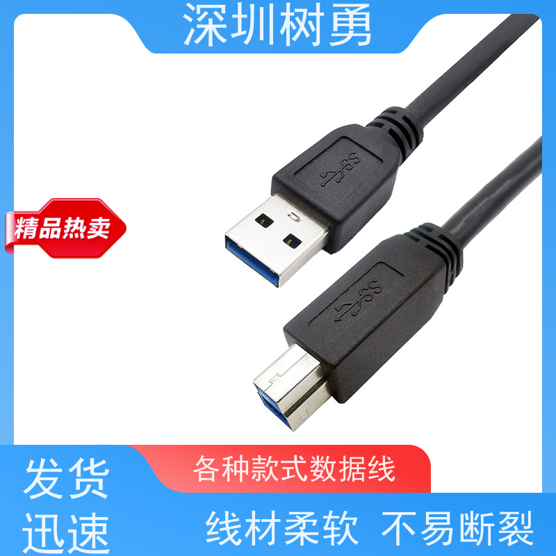 树勇工业相机USB3.0各种款式数据线 导电性好 各式都有欢迎订制 传输信号稳定