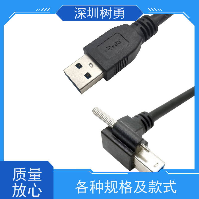 树勇工业相机USB3.0各种款式数据线 导电性好 各式都有欢迎订制 使用寿命长