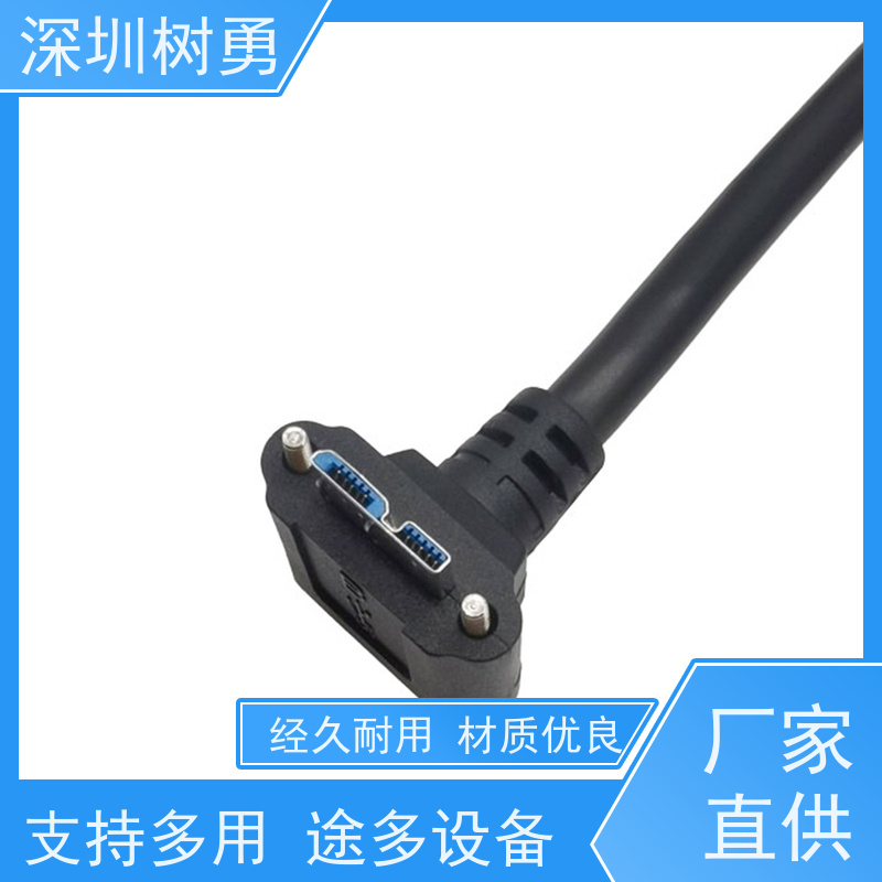 树勇工业相机USB3.0各种款式数据线 导电性好 各式都有欢迎订制 长度符合 环保 提供资料