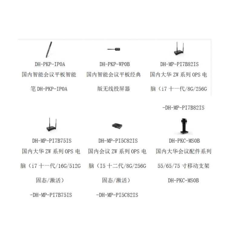 海康威视