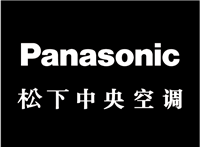 重庆松下空调维修电话24小时人工电话