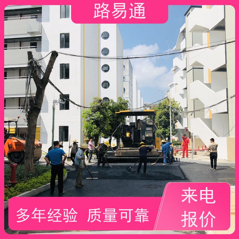 路易通 深圳沥青混凝土施工 球场沥青改造施工方案设计 成本预算