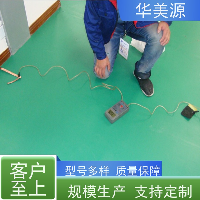 华美源 无尘车间实验室 防滑地板 施工流程 ２MM