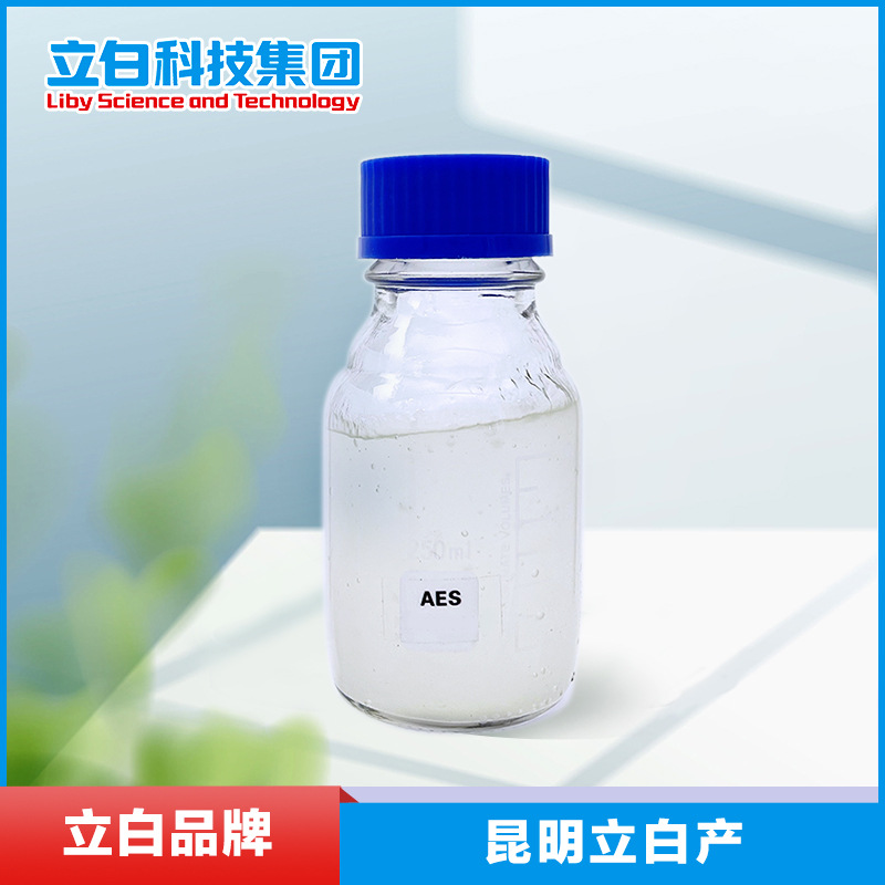 立白AES 270N日化原料洗涤原料洗衣液原料脂肪醇聚氧乙烯醚硫酸钠