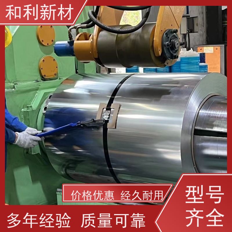 和利新材 Inconel750钢带 波纹管加工 耐腐蚀 抗氧化