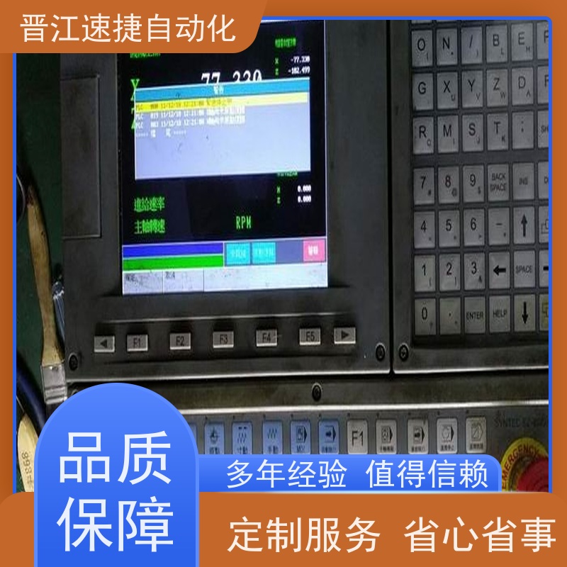 晋江速捷自动化 码垛机解锁   被远程上锁   解决紧急问题 快速复产