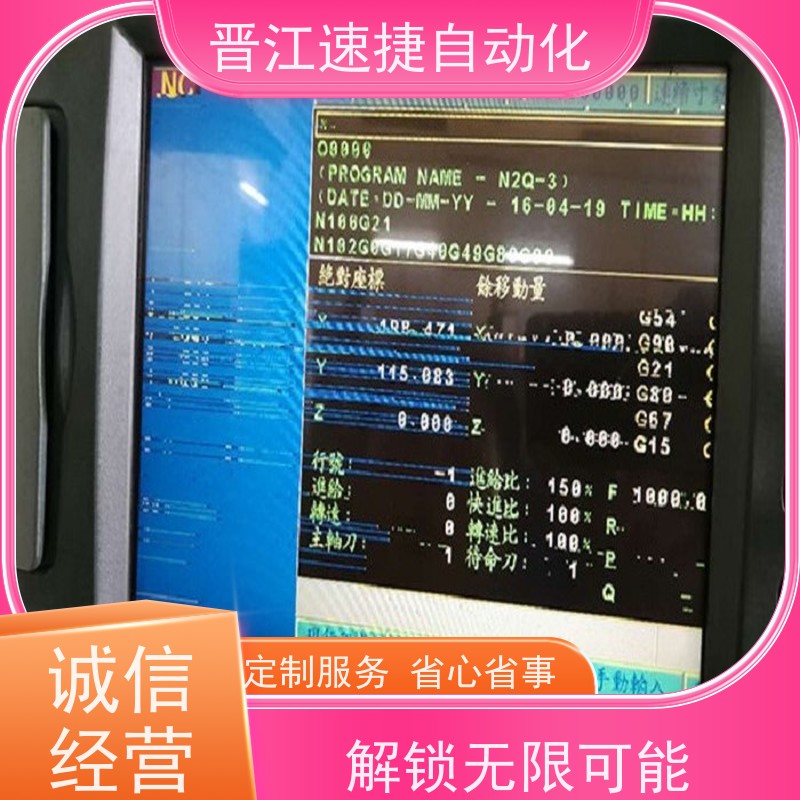 晋江速捷自动化 码垛机解锁   被远程上锁   定制服务省心省事