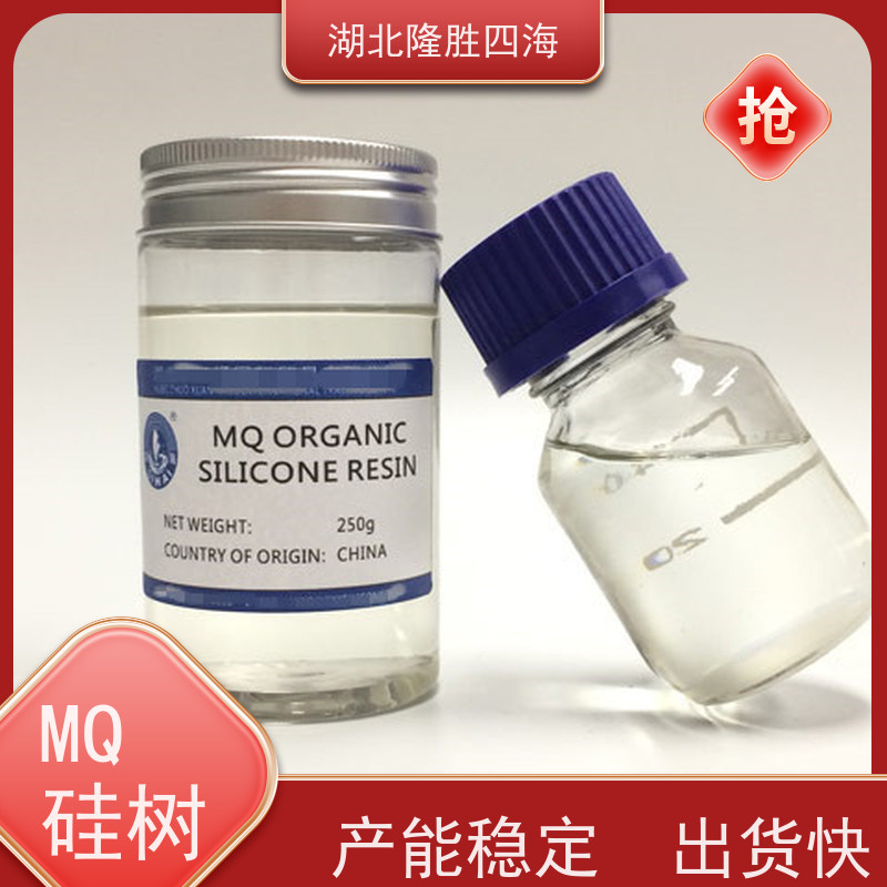 四海化工 甲基MQ硅树脂 缩合型硅橡胶补强剂 技术指标可调整