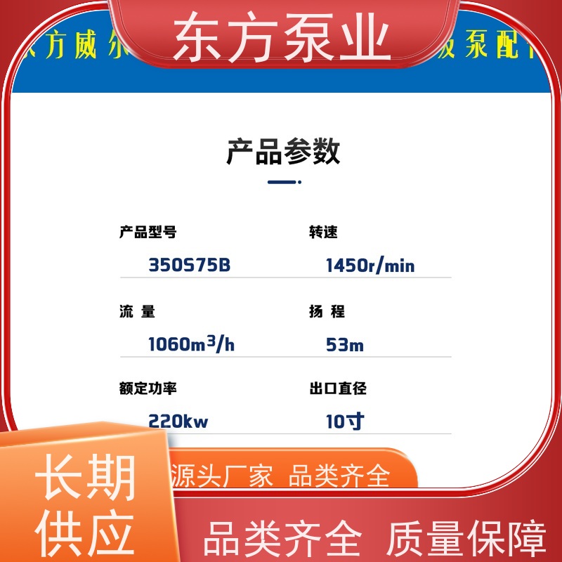 上海东方泵业DFCZ40-200 单级泵配件泵体叶轮机械密封多种型号 致电咨询