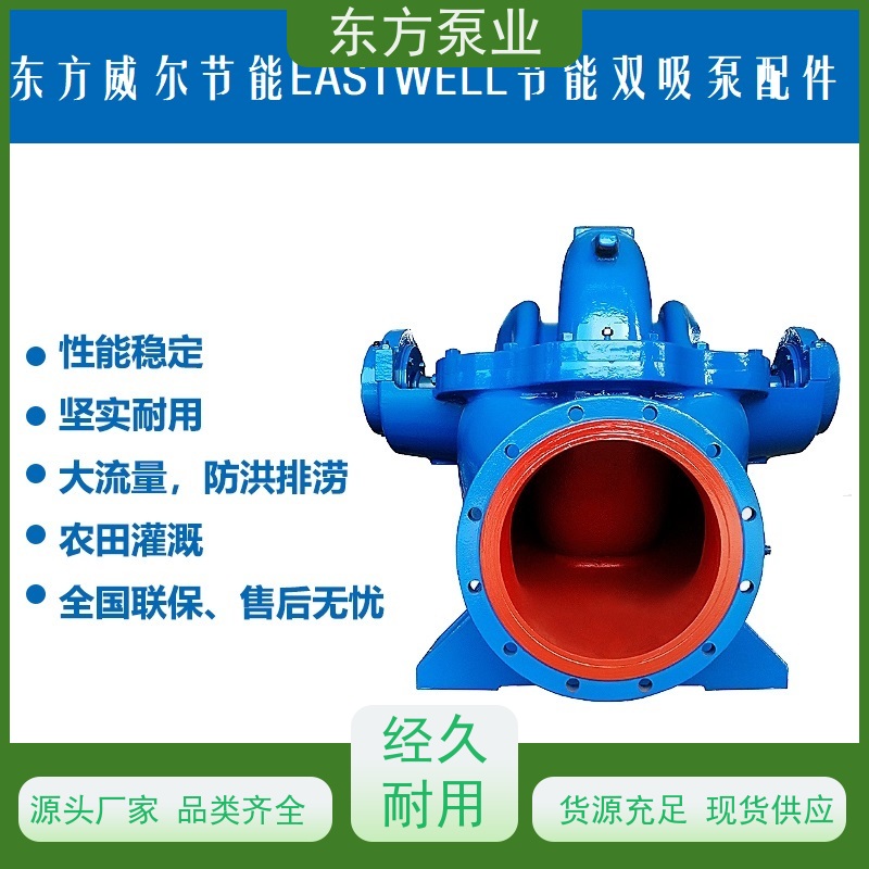 上海东方泵业DFCZ32-200 单级泵配件泵体叶轮机械密封多种型号 致电咨询