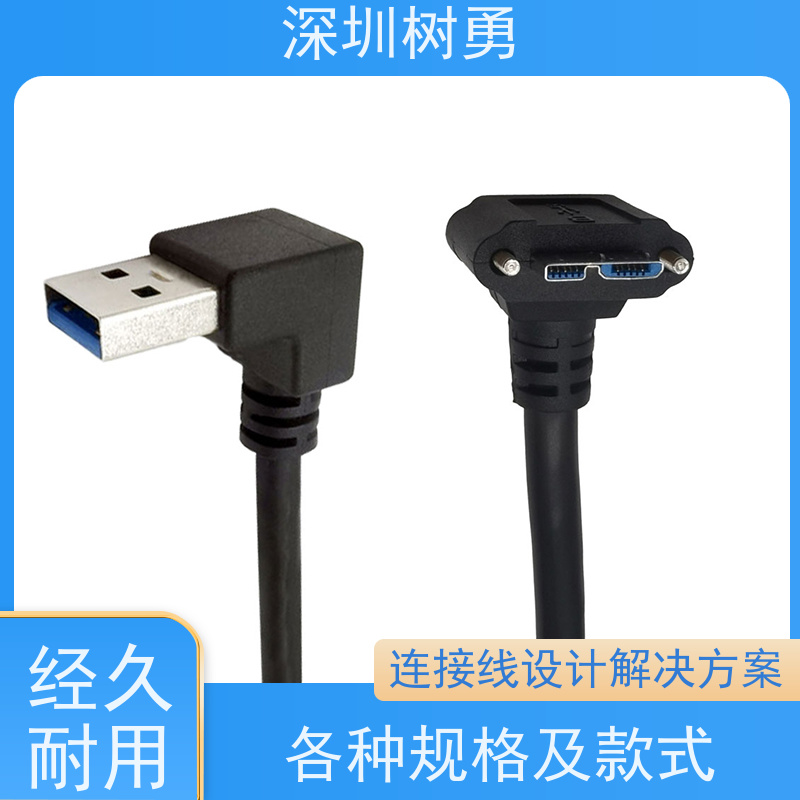 树勇工业相机USB3.0各种款式数据线 导电性好 各种规格及款式数据线 信号零衰减和零延迟