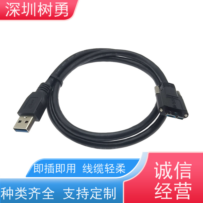 树勇工业相机USB3.0各种款式数据线 导电性好 各种款式数据线不同模型 无需专用驱动