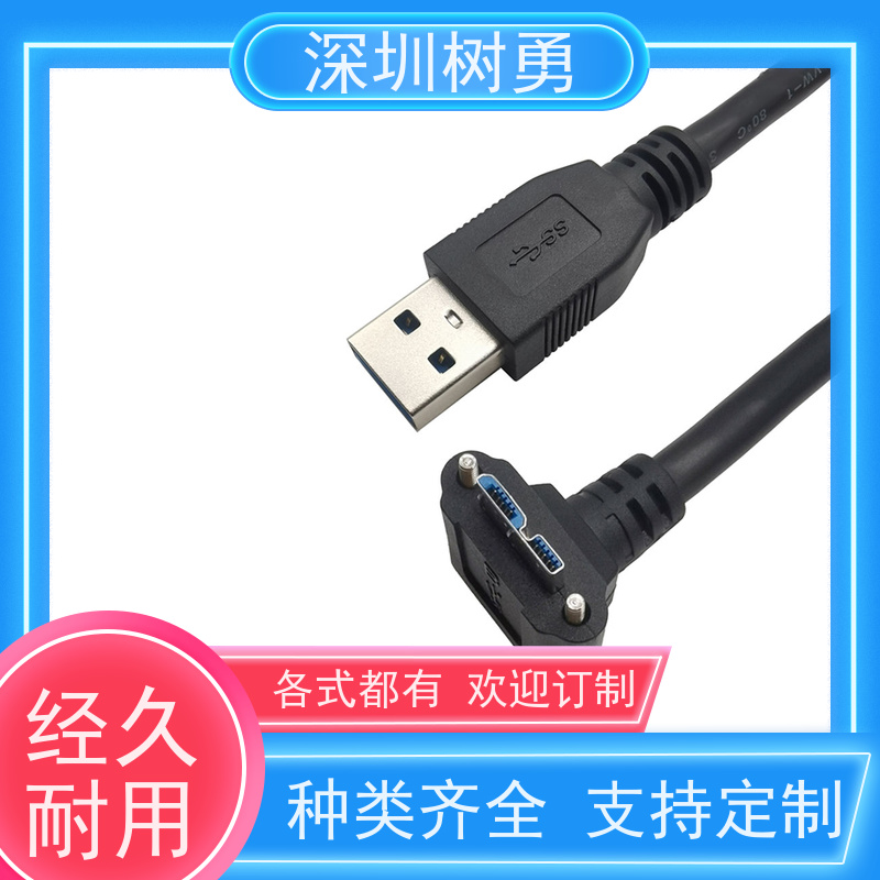 树勇工业相机USB3.0各种款式数据线 导电性好 各种款式数据线不同模型 抗电磁干扰性强