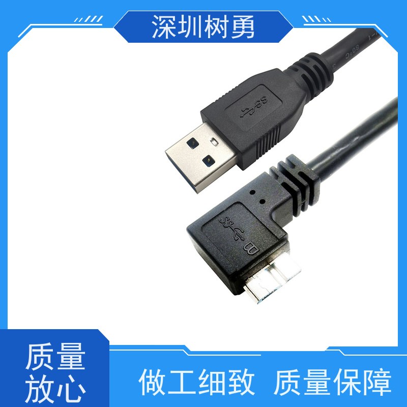 树勇工业相机USB3.0各种款式数据线 导电性好 各种规格及款式数据线 支持热插拔