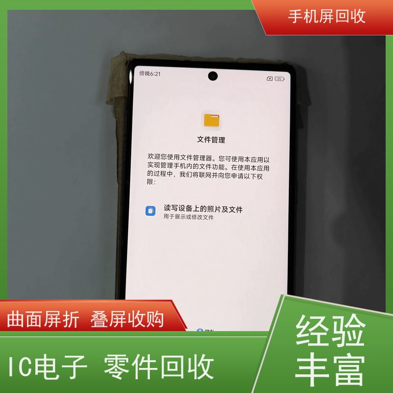 废手机屏幕回收收购显示屏触摸屏 大量收购各类手机零部件