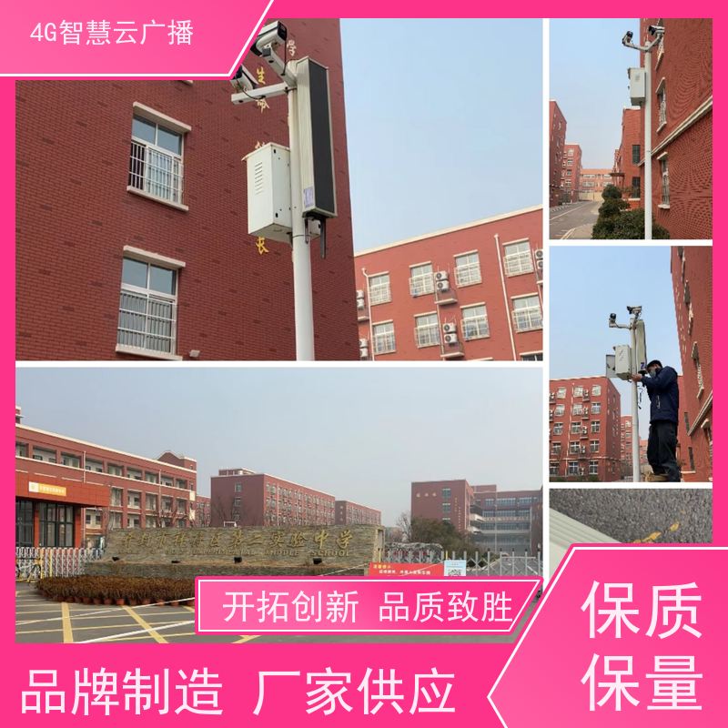 云易声 4G云终端 工程 接电即用