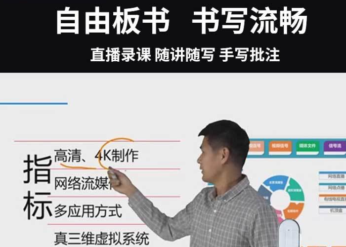 微课慕课搭建 录播教室建设 网课录制 教师单人自助授课 虚拟板书