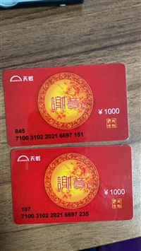 北京丰台美通卡回收  今日行情