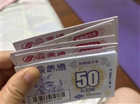 北京朝阳礼品卡回收  价格高