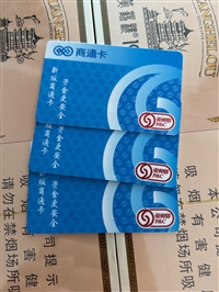 北京丰台连心卡回收  高价回收