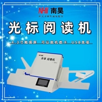 宏伟区试卷读卡器 电脑阅卷机器 阅卷读卡机 客观题阅卷
