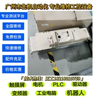 ABB变频器维修ACS850-04-025A-5+E200+J400+K473+R700修好提供视频配件充足/一天急修交货/一对一服务/紧急上门抢修服务/免费排查