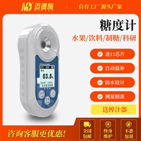 水果专用糖度计高精度 西瓜糖分测量仪  葡萄甜度测试仪